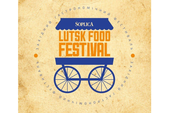 Фестиваль вуличної їжі «Lutsk Food Fest» переноситься