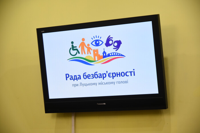 Безбар&rsquo;єрність стає нормою у Луцькій громаді 