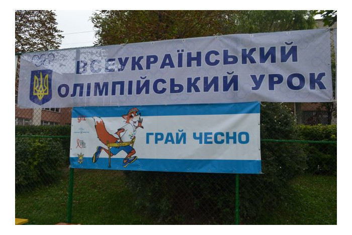 У місті розпочався Олімпійський тиждень  в рамках Дня фізичної культури і спорту