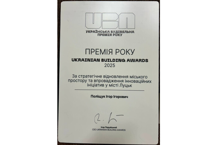 Луцького міського голову Ігоря Поліщука відзначено за стратегічний розвиток міського простору та впровадження інноваційних ініціатив у місті Луцьк