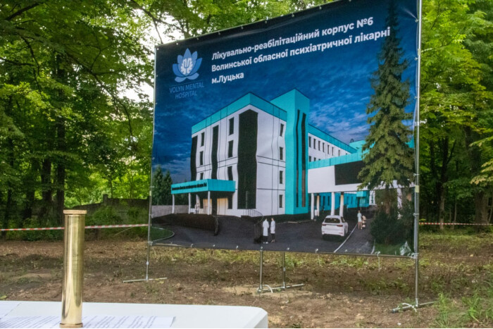 У Луцьку заклали камінь будівництва нового лікувально-реабілітаційного корпусу&nbsp;Волинської психіатричної лікарні
