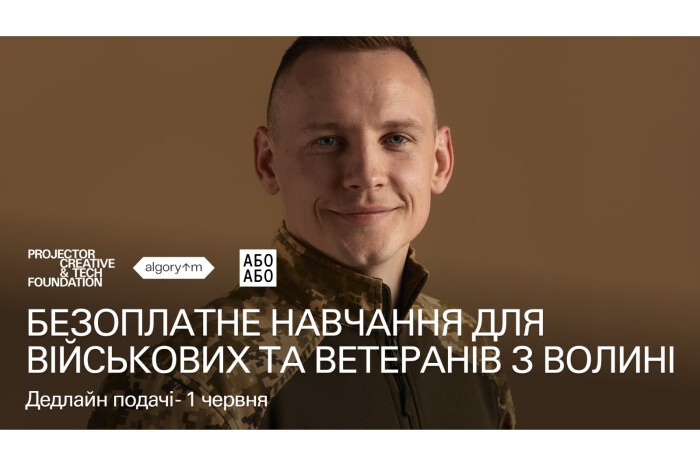 До уваги ветеранів та їх родин!