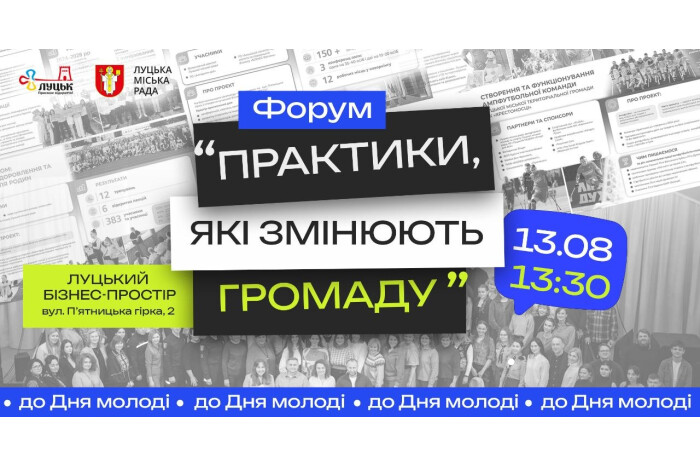Шановна молодіжна спільното та усі, хто цікавиться молодіжною політикою та роботою