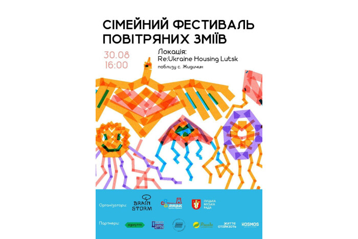 Сімейний фестиваль повітряних зміїв у Луцьку