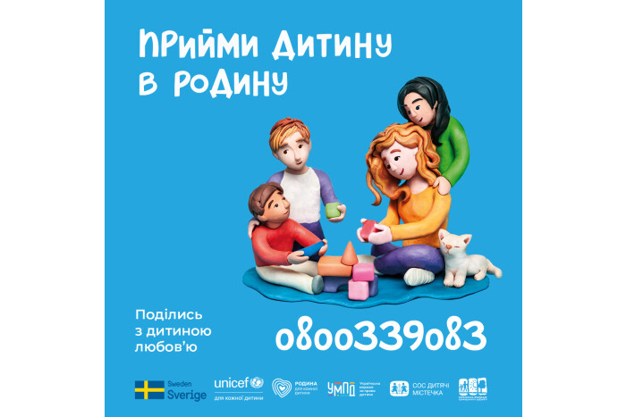 У Волинській області запустили гарячу лінію для охочих стати родиною для дітей, позбавлених батьківського піклування