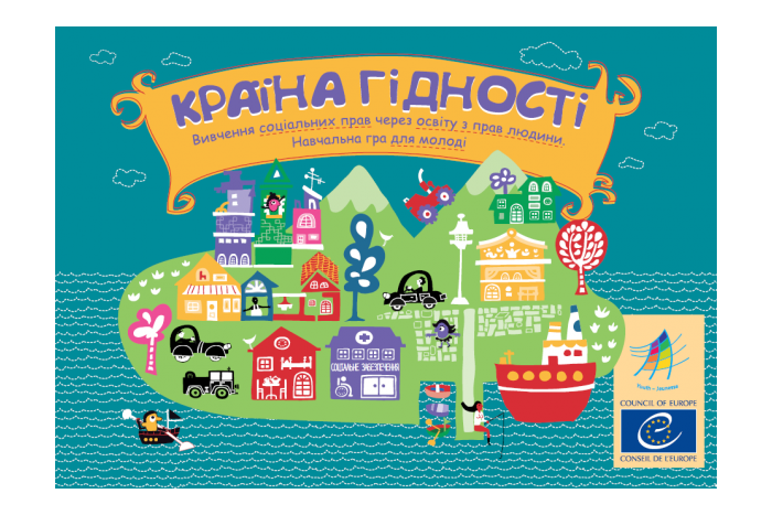 Відбулась навчальна гра “Країна гідності”