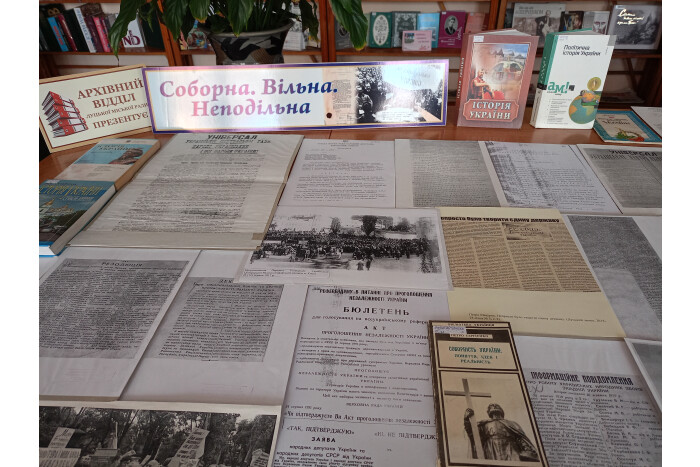 Запрошуємо лучан та гостей міста відвідати  виставку архівних документів