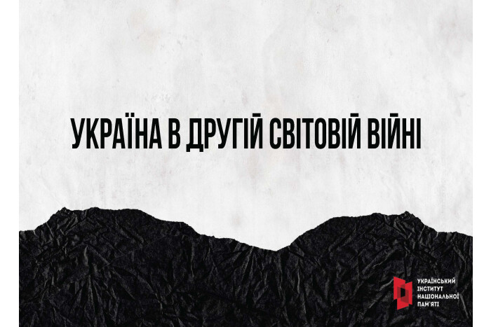 8 травня 2025 року – 80-та річниця перемоги над нацизмом у Європі та День пам’яті і перемоги над нацизмом у Другій світовій війні